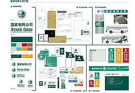 國家電網(wǎng)VI設(shè)計