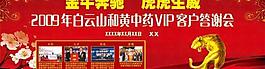客戶答謝會背景矢量素材