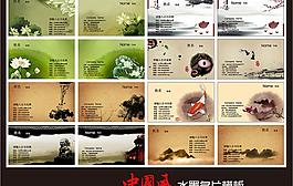 中國風(fēng)名片模板1