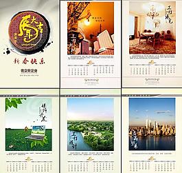 2010年企業掛歷