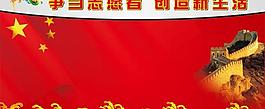 志愿者背景矢量素材