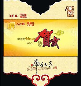 2010年新年贺卡