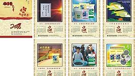 2010年企業掛歷模板
