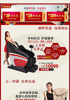 天貓五一店鋪首頁