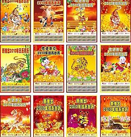 12款2010年掛歷模板