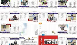 2010年明陽自動化臺歷