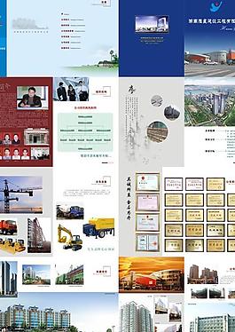 建筑公司畫冊設計