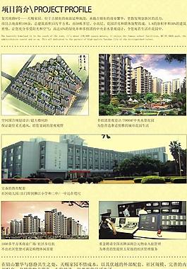 天賜家園房產(chǎn)畫冊內(nèi)頁