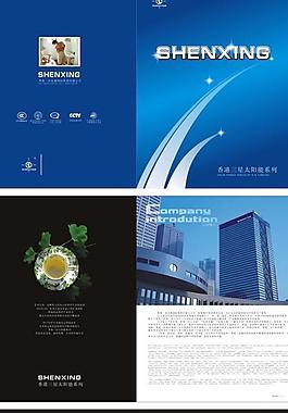 太陽能畫冊設計