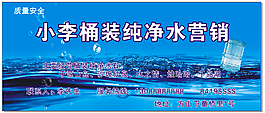 純凈水門頭