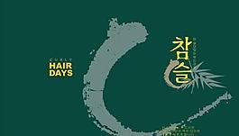 化妝品畫冊
