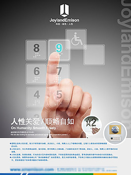企業(yè)宣傳海報(bào)PSD設(shè)計(jì)素材