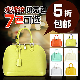 包包主圖 淘11屆作品
