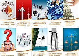 10款企業文化展板