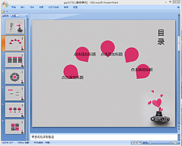拍照藝術(shù)ppt模板下載