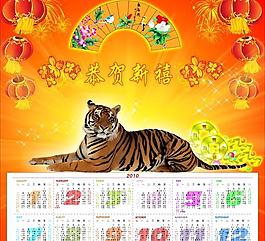 2010年日歷矢量素材