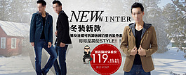 淘寶大海報(bào)男裝促銷