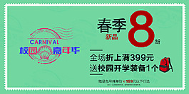 新生開學(xué)