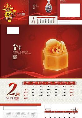 2010虎年挂历设计矢量图