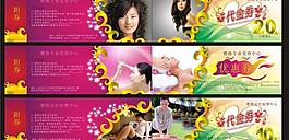 美容代金券模板