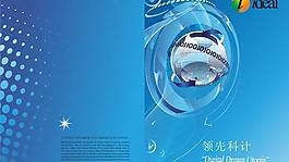 科技畫冊(cè)封面