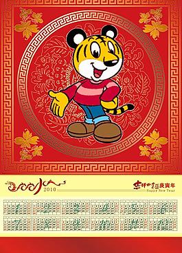 2010日歷海報(bào)設(shè)計(jì)矢量素材
