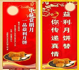 中秋佳节矢量素材