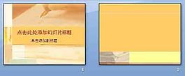 簡約褐色鋼筆信箋PPT模板