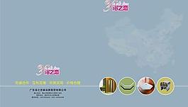 淋浴房公司畫(huà)冊(cè)