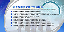 中英文學校