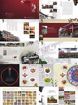 酒店画册设计
