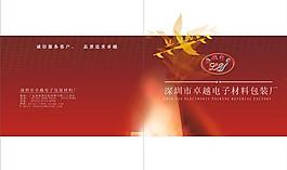 電子材料包裝廠畫冊設(shè)計(jì)