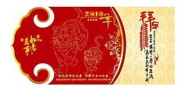 2010年春节贺卡