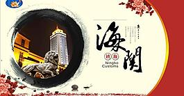 清風(fēng)廉節(jié)廣告