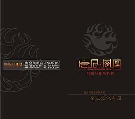 音乐俱乐部画册