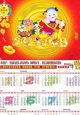 2010掛歷模板下載
