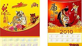 2款2010年掛歷模板