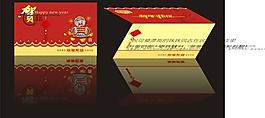 2010新年賀卡模板
