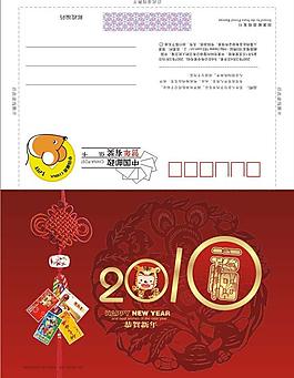 2010年郵政賀卡設(shè)計(jì)