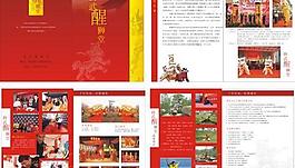 扬武醒狮堂画册矢量素材