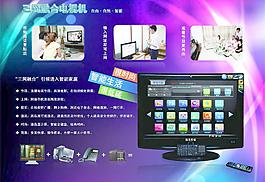 多媒體電視機(jī)功能簡(jiǎn)介圖片