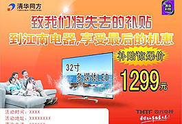 電視機宣傳冊圖片