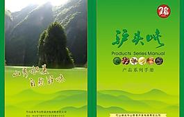 驴头峡产品手册矢量素材