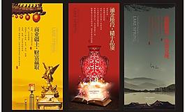 房地產(chǎn)海報(bào)設(shè)計(jì)