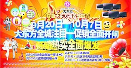促銷熱賣圖片