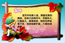 幼兒園小故事