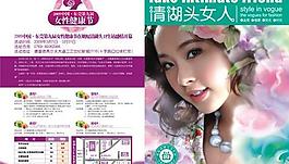 醫療雜志版式設計