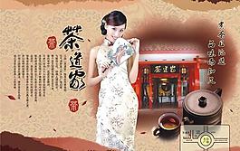 茶楼广告矢量素材