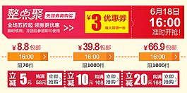 整點聚 關聯