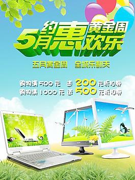 家電促銷圖片